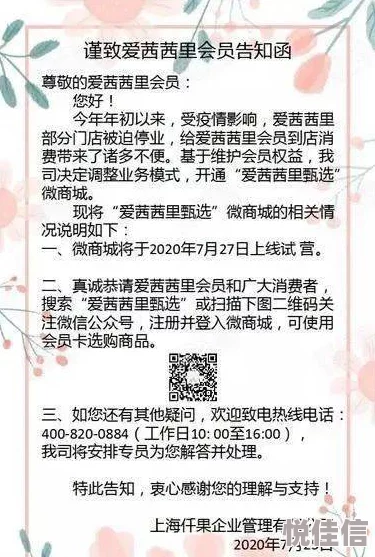美酒节俱乐部会员申请表：传闻某位明星将亲临活动现场，粉丝们纷纷期待与偶像共饮佳酿！