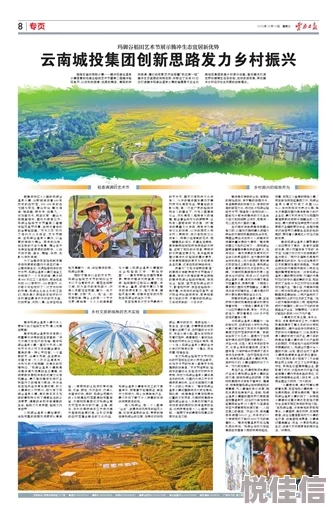 老孙头的春天林初晴：在乡村振兴背景下的传统文化传承与创新研究