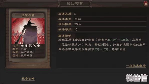 全面剖析：关门放吕布与张角的联动策略，揭秘最强组合图鉴与实战应用！