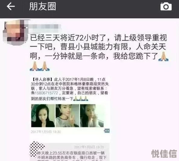 被乞丐和流浪汉胁迫的校花校花被成功解救警方已介入调查