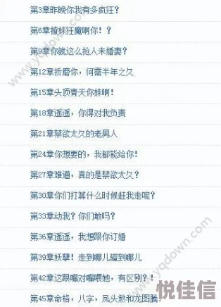 言教授要撞坏了小说阅读免费阅读无弹窗番外已更新至100章新增番外甜蜜日常