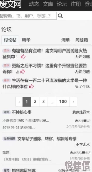 言教授要撞坏了小说阅读免费阅读无弹窗番外已更新至100章新增番外甜蜜日常