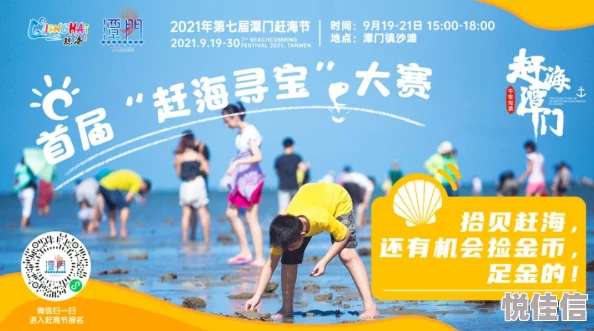 父母儿女四人大狂欢全家海边度假畅玩三天两夜精彩纷呈欢乐不断
