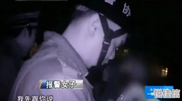 女人叫床声音录音曝光引发网络热议警方介入调查