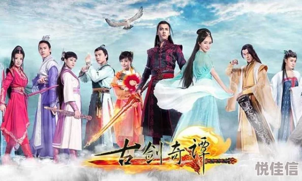 惊喜揭秘！古剑奇谭早播版本大对比，哪个更精彩？抢先收看攻略来啦！