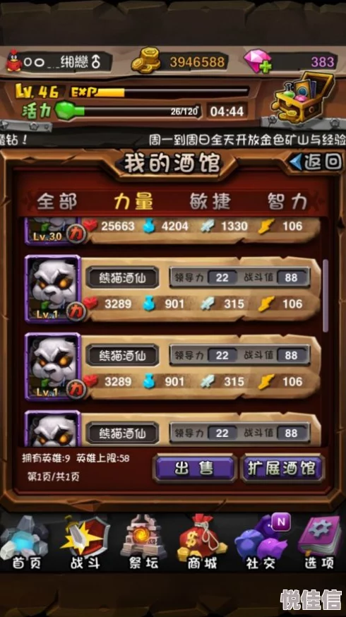 惊喜爆料！神仙道熊猫酒仙活动上线，限时抢购仅需半价元宝！
