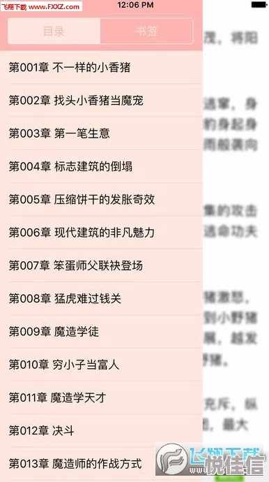 御宅书屋自由阅网站最新网站维护升级预计7月30日恢复正常访问