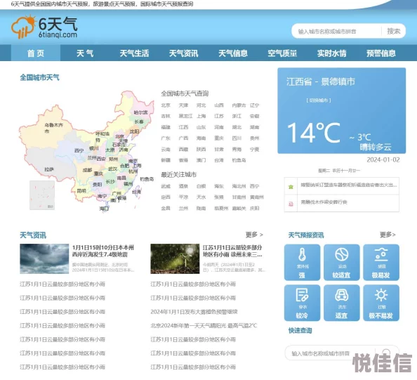 www.metcn.com气象服务网站全新升级上线提供更精准及时的天气预报