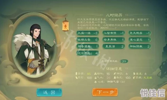掌门修仙记：揭秘悟性的奥秘与用处，惊喜消息！开启天赋异禀的修炼新篇章