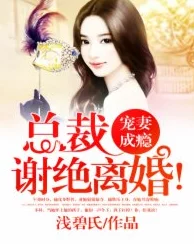 我可以触碰你的深处顾总虐妻成瘾爱与理解是婚姻的基石共同成长才能幸福长久
