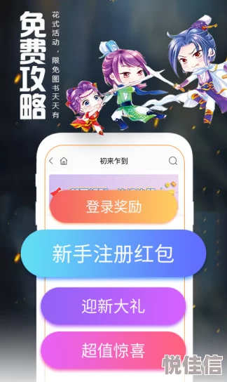 iOS哔咔漫画阅读器优化下载速度提升用户体验