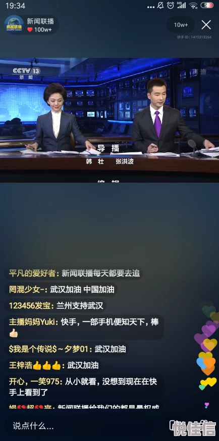 国色天香直播全新版本上线精彩内容抢先看