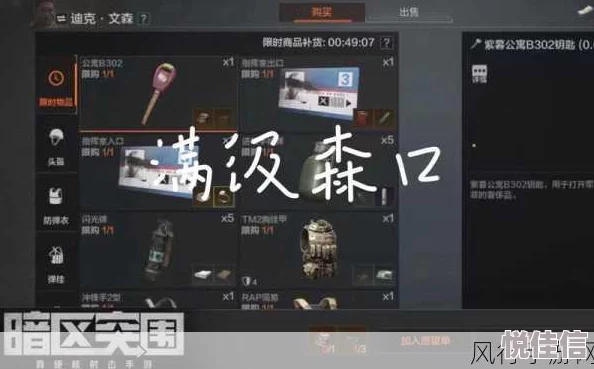 惊喜！揭秘暗区突围信誉分升级：2级门槛大公开，轻松达到XX分即可解锁新特权！