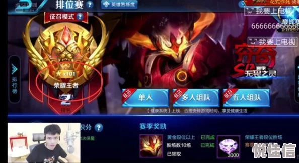 惊喜揭秘！王者荣耀最强排位老板竟是他，段位飙升刷新记录！