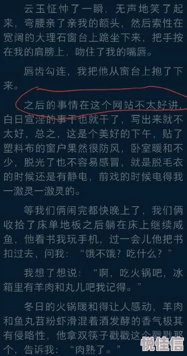 娱乐圈黄色小说男主爆红后隐婚消息曝光引发粉丝脱粉狂潮