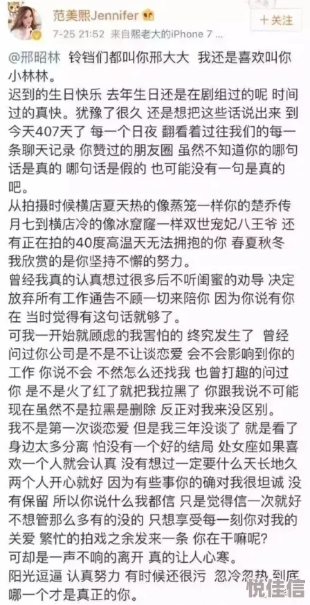 娱乐圈黄色小说男主爆红后隐婚消息曝光引发粉丝脱粉狂潮