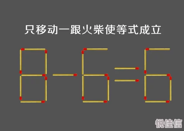 脑洞大师101关大挑战：揭秘移动两根火柴创造的最大数，惊喜消息等你解锁！