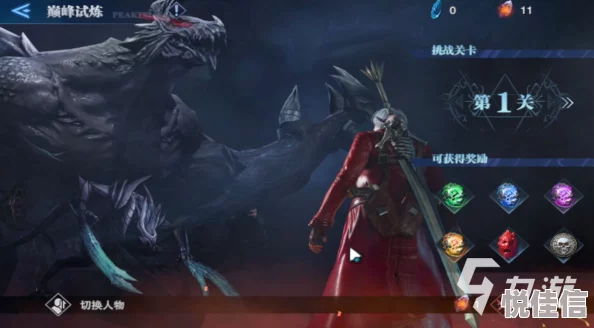 鬼泣巅峰之战魔卡获取攻略大全：全面解析途径，揭秘隐藏惊喜速刷方法！