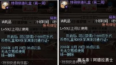 惊喜揭秘！DNF剑宗顶级装备排行，最新神装让你战力飙升的绝佳选择！