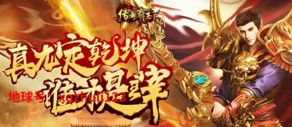 揭秘！传奇霸主时装大比拼，惊喜消息：这款时装竟成玩家新宠，哪个更好一目了然！