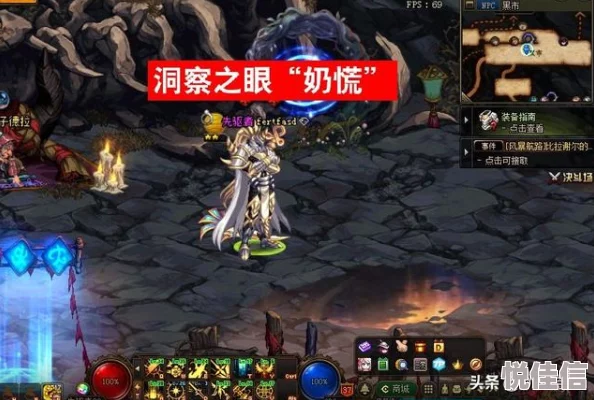 惊喜揭秘！DNF洞察之眼副本竟隐藏神秘之地，速来探索全新冒险！