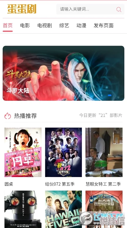 免费成人影视 资源丰富 更新及时 海量影片等你来看