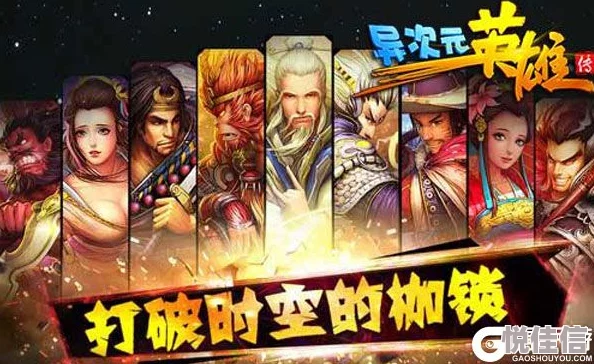 新书推荐《异次元英雄传》：虞姬武将震撼登场，实力究竟如何？惊喜揭秘！