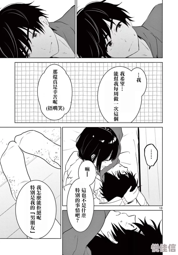裕树先生那个不可以吃哦31话熟肉资源更新甜蜜升级