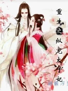 脔仙言情书坊甜宠虐恋仙侠玄幻穿越重生应有尽有