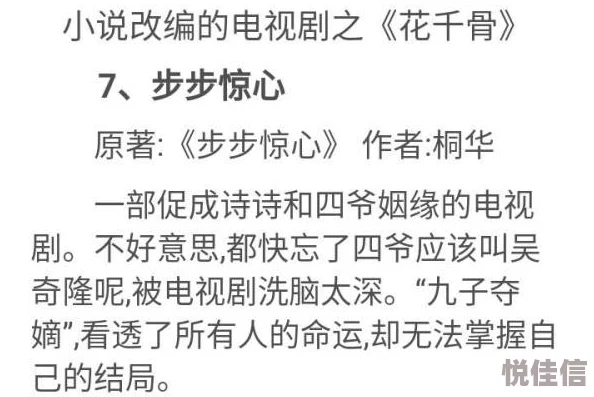 舔肛门小说据说是作者亲身经历改编尺度惊人