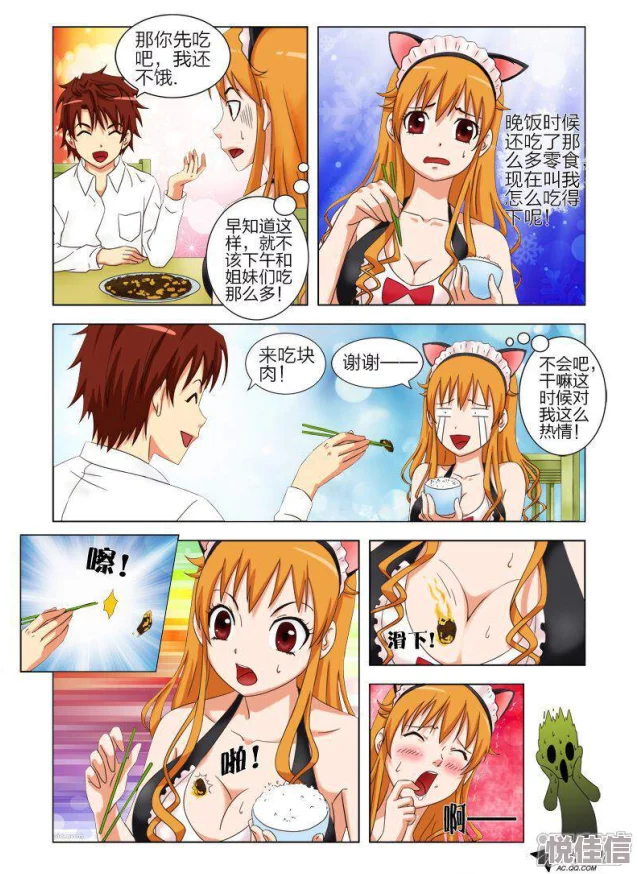 漫画大全之无彩翼漫据说作者大大超爱吃辣条而且还是个隐藏的宅舞高手