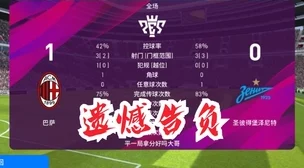 进击的足球赛场：天蝎座球员的复仇心态成最新热门话题
