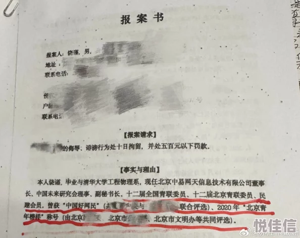 裴川学术造假丑闻曝光多篇论文涉嫌抄袭数据伪造