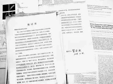 裴川学术造假丑闻曝光多篇论文涉嫌抄袭数据伪造