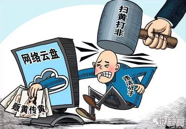 国产3级在线涉嫌传播非法色情内容已被举报至相关部门