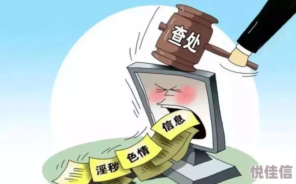 国产3级在线涉嫌传播非法色情内容已被举报至相关部门