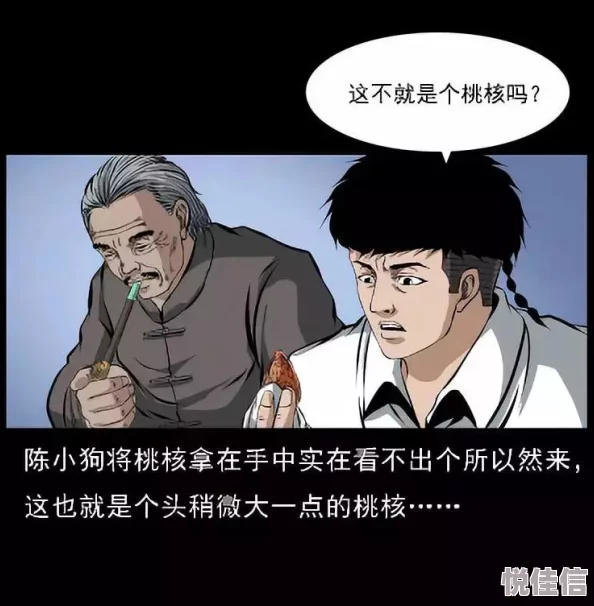 偷窥漫画免费看据传作者已隐婚三年并育有一子