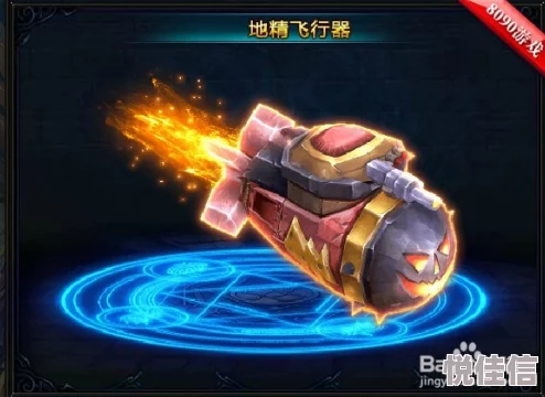 2024热门解析：神曲之符文英雄地精飞艇全攻略指南