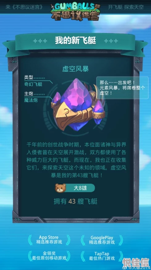 2024热门解析：神曲之符文英雄地精飞艇全攻略指南