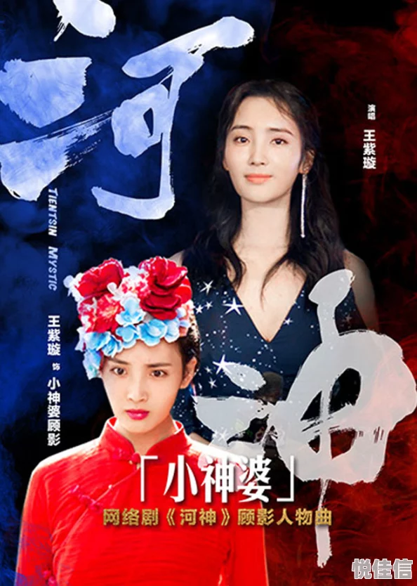 河神手游家族激战一触即发，小神婆王紫璇携手共闯热门新战场