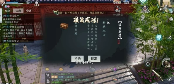 楚留香手游热门攻略：不归人江南奇遇任务全解析