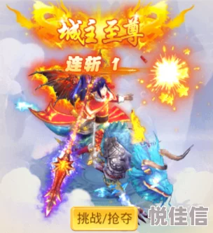 剑御九州：全新城主争夺战玩法详解与热门攻略