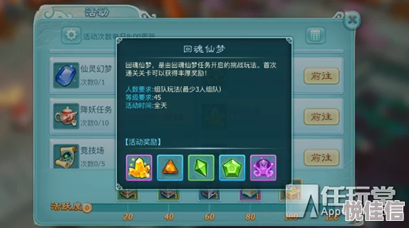 仙剑奇侠传3D回合：回魂仙梦第四章高效打法攻略与热门技巧解析