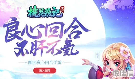 4月6日桃花源记手游不删档测试，官方最新热门爆料大揭秘！