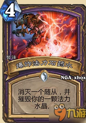 炉石传说加基森12月1日震撼上线，新卡发布会视频揭秘热门卡牌