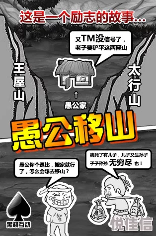 2024热门攻略：愚公移山3密令使用详解与最新密令汇总