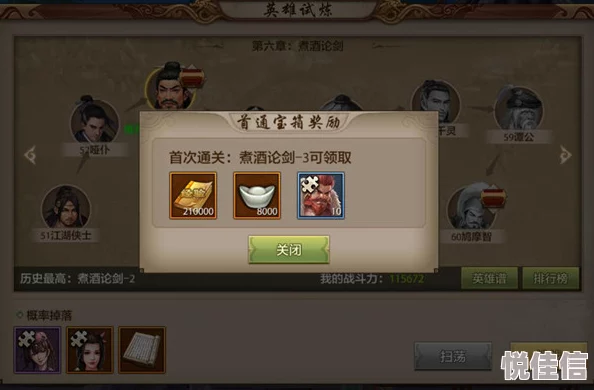 天龙八部手游新区开服时间表2025今日最新几点开