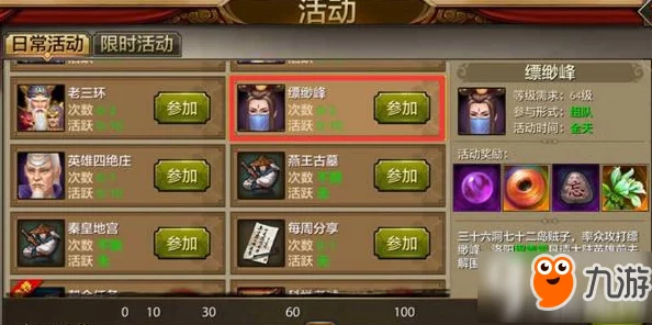 天龙八部手游：最新热门腊八粥制作方法详解及所需材料