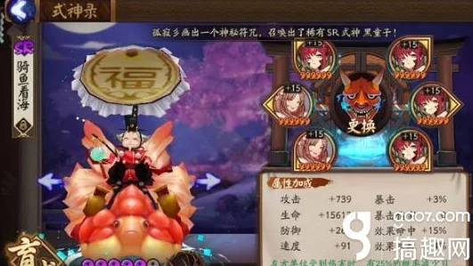 阴阳师手游：后手流椒图防守策略与热门玩法详解