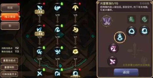 龙之谷手游：2024热门刺客技能加点全攻略